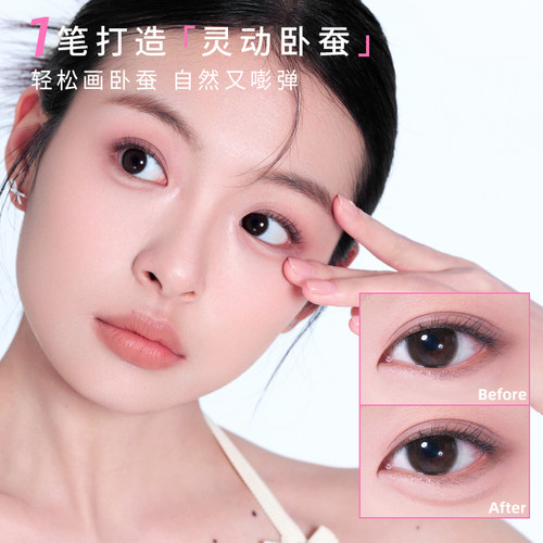 NEIYOU那柚双头卧蚕笔提亮二合一眼线下至卧蝉阴影高光官方旗舰店 - 图1