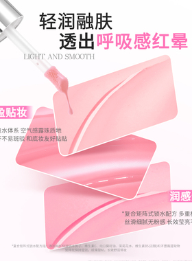 那柚液体腮红水光膨胀