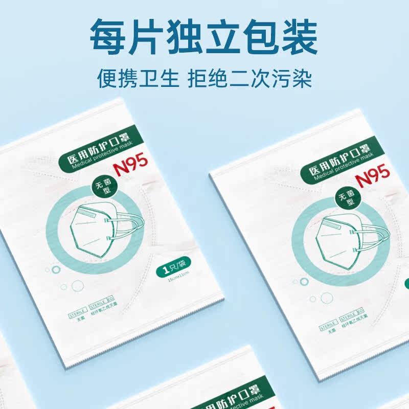 ky康雅N95级医用防护口罩一次性医疗官方正品成人灭菌防工业粉尘
