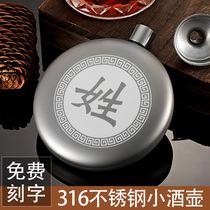 High-end Pure Titanium Small Wine Jug 3 Two Loaded White Wine Titanium Metal Carry-on Portable Outdoor Titanium Steel Round Wine Bottle