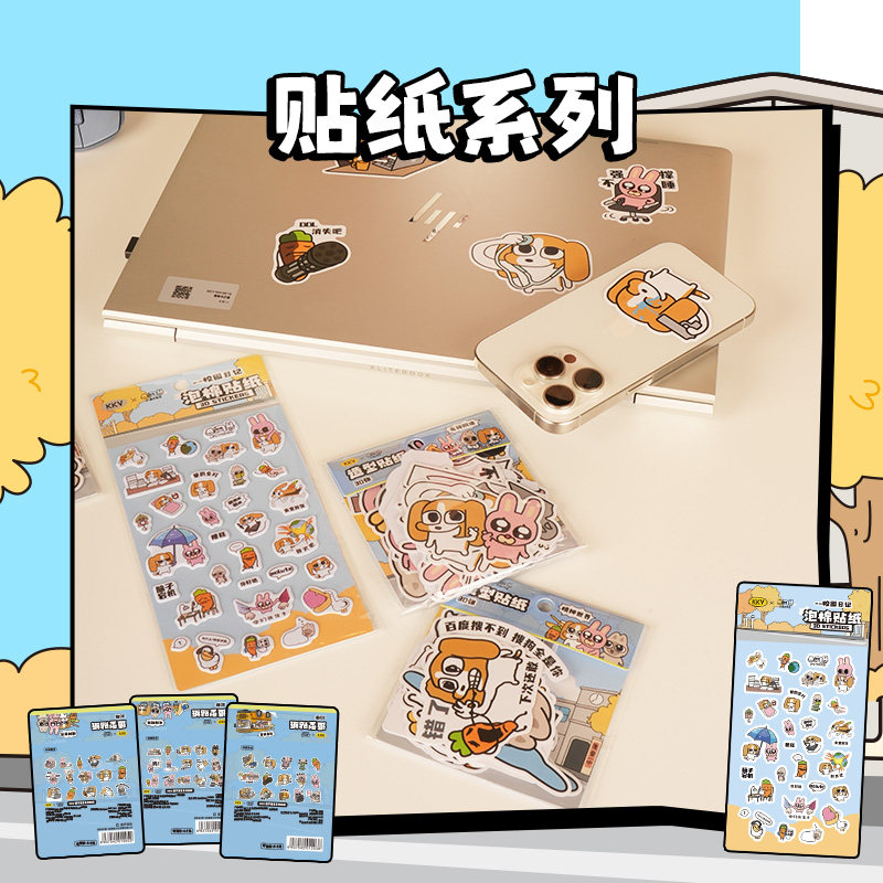 KKV新品暹罗厘普系列贴纸包手账卡通DIY日记手机壳装饰泡棉贴纸,淘宝优惠券,粉丝福利购,淘宝优惠卷
