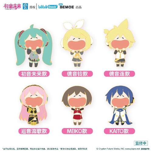 KKV正品BEMOE初音未来UWA可爱体金属徽章Miku周边谷子 - 图3