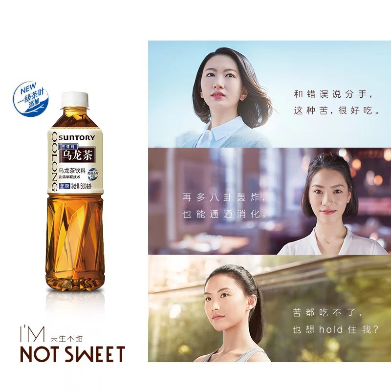 SUNTORY/三得利乌龙茶茶饮料整箱500ml*15瓶无糖0脂口感清爽 - 图0