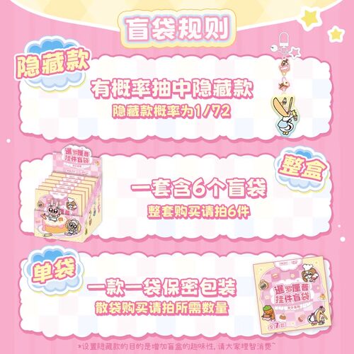 KKV正品暹罗厘普甜心小女仆系列亚克力挂件盲袋卡通创意钥匙扣 - 图2