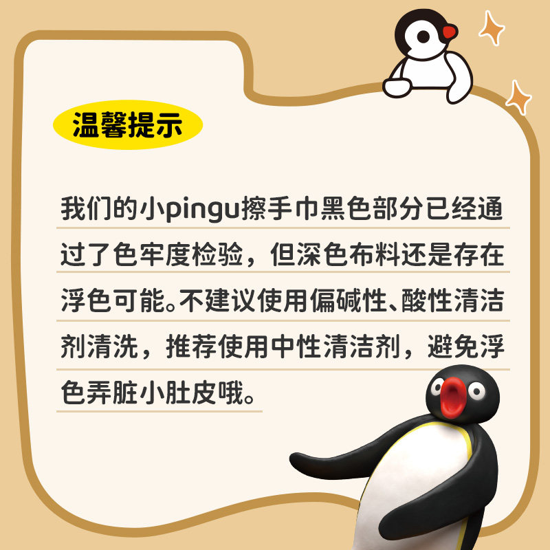 【顺丰】KKV正品Pingu挂式擦手巾可爱超强吸水速干厚毛巾,淘宝优惠券,粉丝福利购,淘宝优惠卷