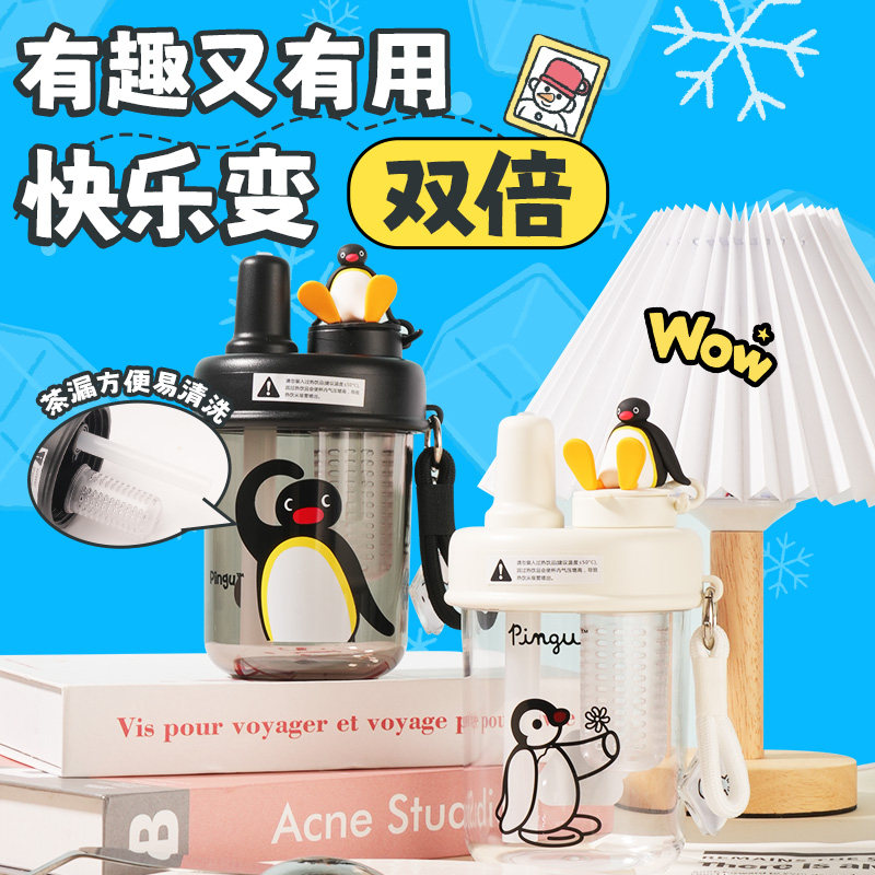 KKV新品Pingu吸管花茶杯高颜值卡通办公带茶隔学生便携随手水杯子,淘宝优惠券,粉丝福利购,淘宝优惠卷