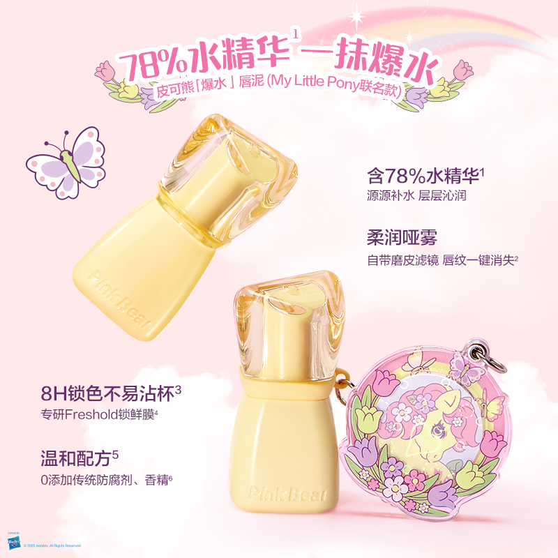 KKV小马宝莉皮可熊联名礼盒套装唇蜜眼影盘彩妆送女友闺蜜礼物,淘宝优惠券,粉丝福利购,淘宝优惠卷