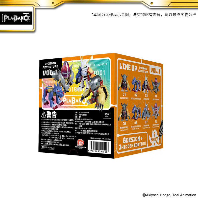 KKV正品万代BANDAI数码宝贝PLABAKO vol.1系列盲盒拼装模型玩具,淘宝优惠券,粉丝福利购,淘宝优惠卷