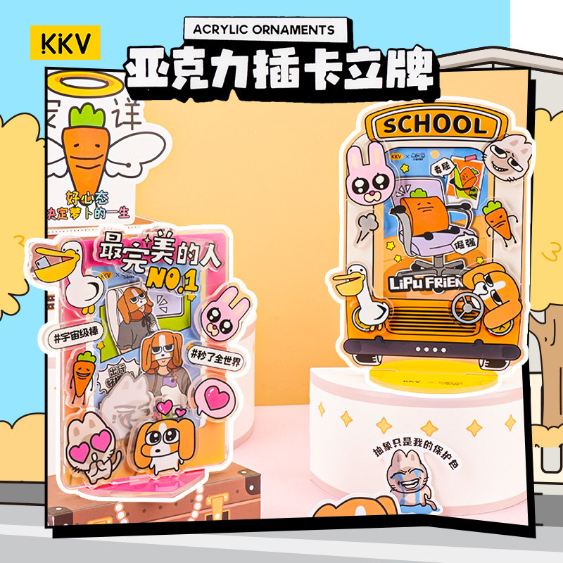 KKV新品暹罗厘普系列场景立牌亚克力插卡立牌卡通周边桌面摆件,淘宝优惠券,粉丝福利购,淘宝优惠卷