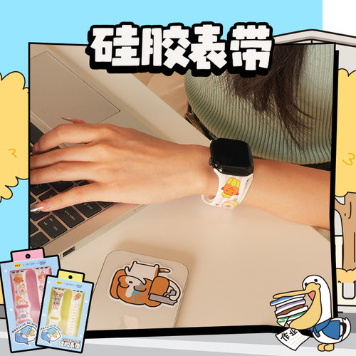 KKV官方暹罗厘普系列Apple watch硅胶表带闺蜜情侣周边配件手表带 - 图2