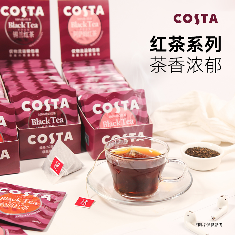 COSTA咖世家红茶袋泡经典锡兰阿萨姆伯爵办公休闲便携独立茶包50g - 图1