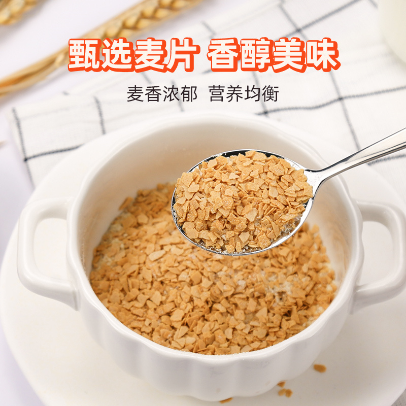 阿华田麦芽即食麦片营养240克早餐代餐冲饮免煮速溶燕麦片可可