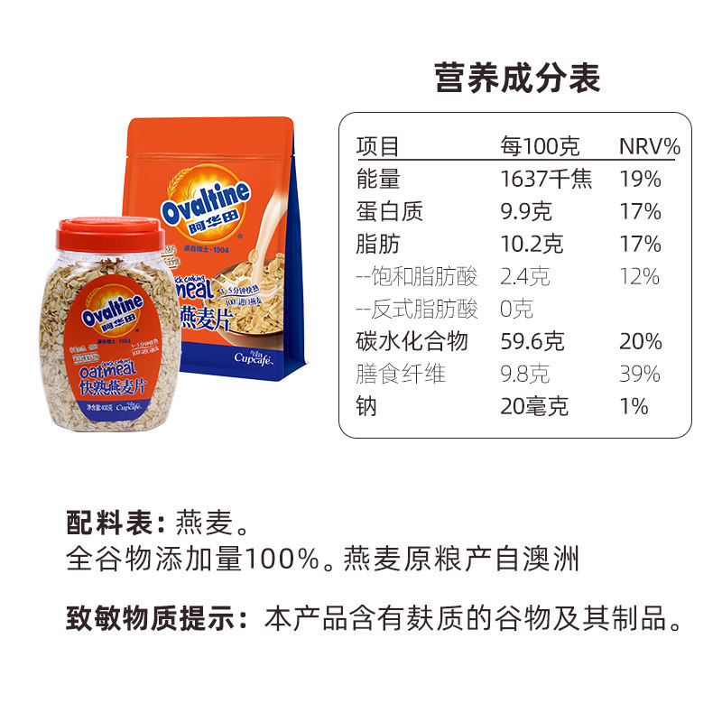 阿华田快熟燕麦片谷物营养健康早餐代餐饱腹速食免煮冲泡原味罐装,淘宝优惠券,粉丝福利购,淘宝优惠卷