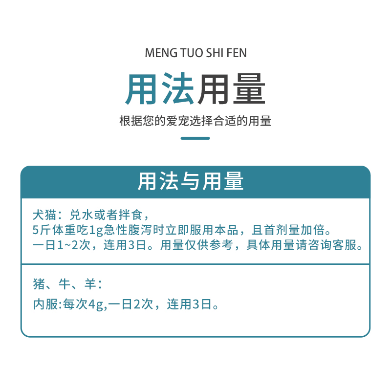 宠物蒙脱石粉兽用蒙脱石散猫咪拉肚子拉稀软便狗狗幼犬用肠炎腹泻 - 图3