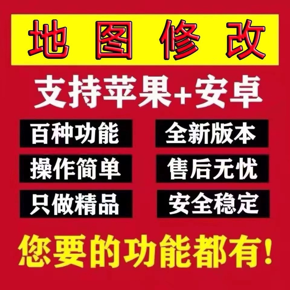 地图标注商户高德百度位置公司店铺商家导航地址认证标记 - 图2