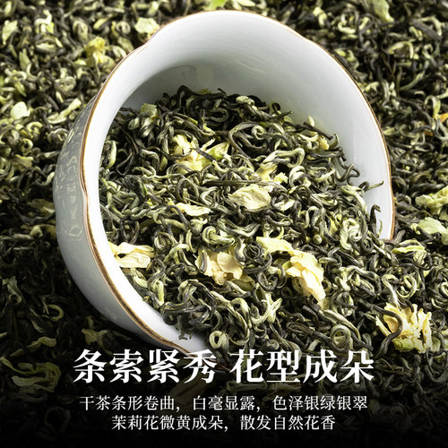 叶睿茉莉花茶2024新茶横县特级浓香型川派茉莉飘雪散装茶叶250g-图0