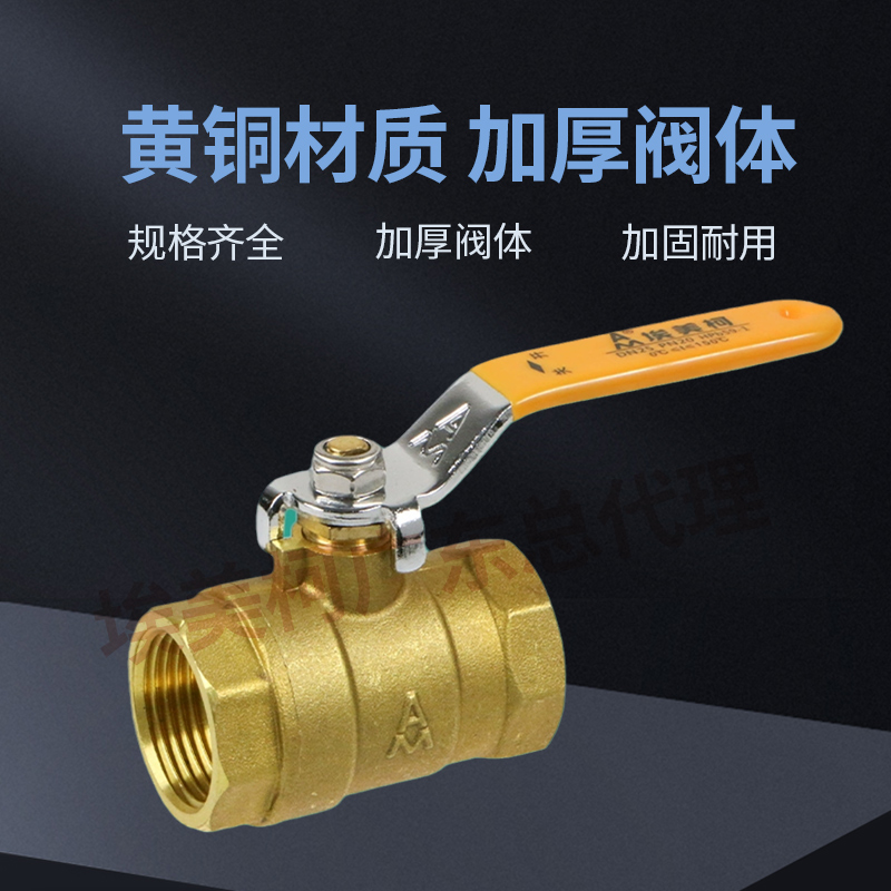 埃美柯高温铜球阀216H黄铜加厚长柄铜球芯热水总阀进水阀锅炉高温 - 图1