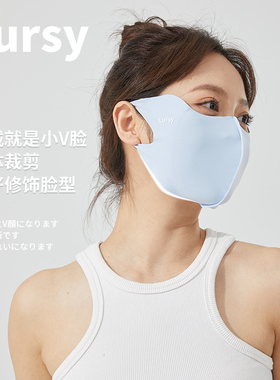 lursy 日本超薄防晒面罩女3D立体无痕防紫外线护眼角夏季口罩