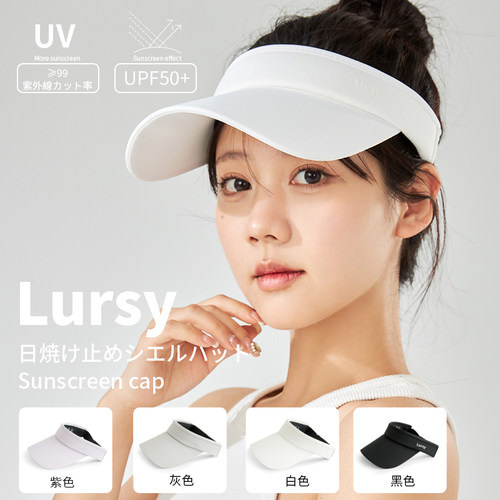 日本lursy 户外空顶防晒帽运动夏季防紫外线遮阳帽户外跑步网球帽 - 图1