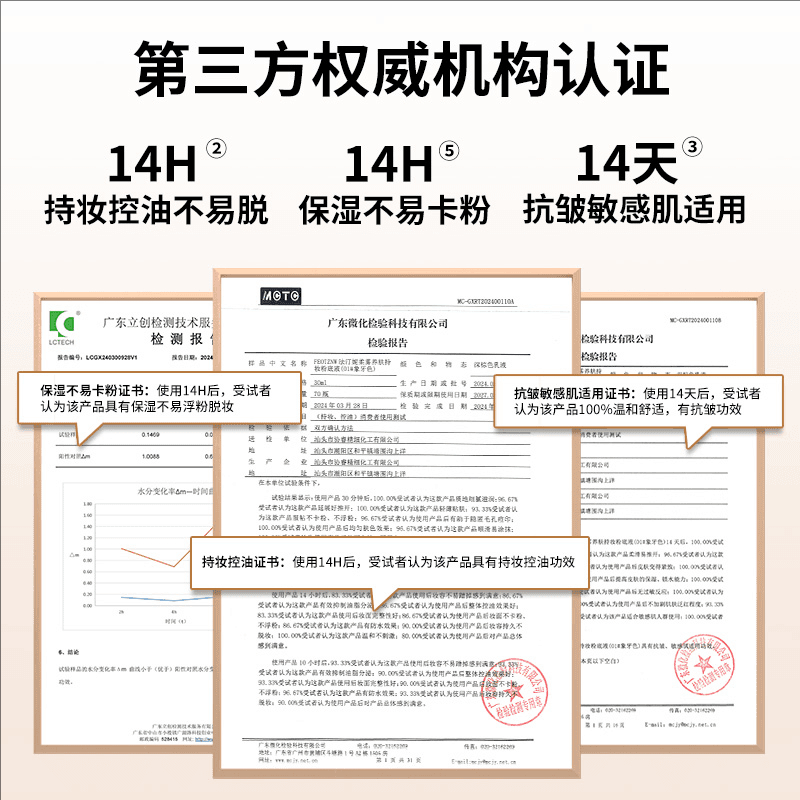 正品法汀妮粉底液四代柔雾养肤持妆粉底液不脱妆粉底遮瑕新品 - 图3