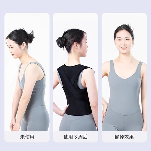 白鹿同款驼背矫正器男女士成人矫姿带青少年学生背部拉伸美背神器 - 图0