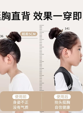 儿童驼背矫正器纠正坐写字开肩带