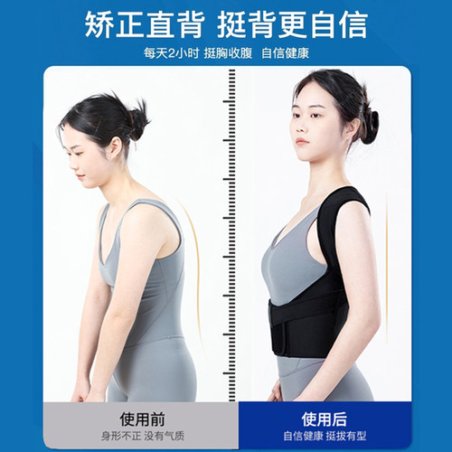 白鹿同款驼背矫正器男女士成人矫姿带青少年学生背部拉伸美背神器 - 图1