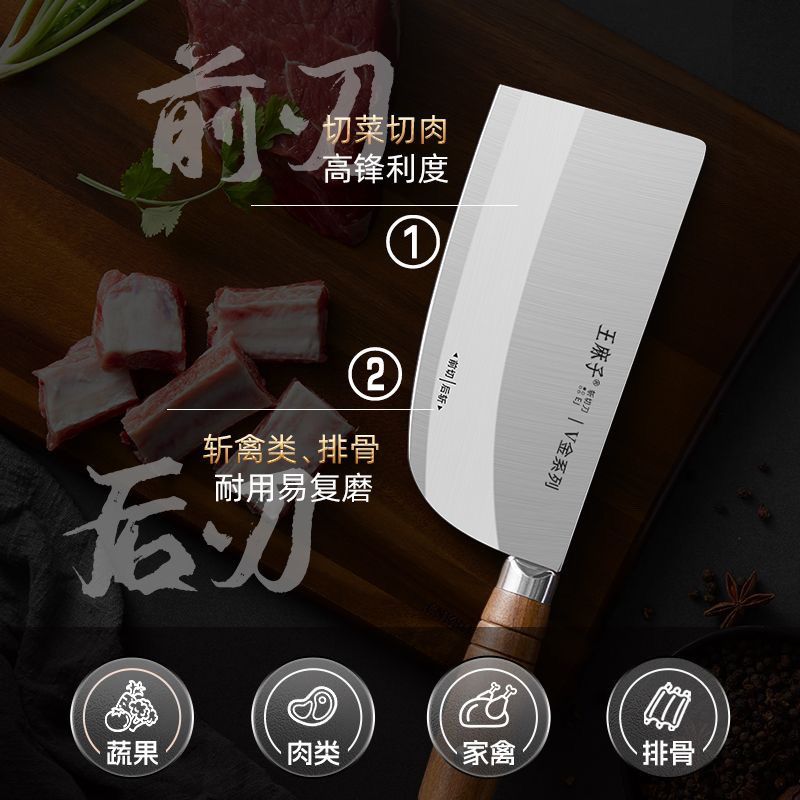 王麻子菜刀VG10钢京式经典菜刀斩切刀两用刀切肉砍骨厨师专用刀具 - 图1