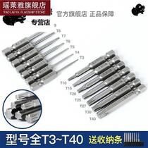 Batch head wrench Beatle electric solid 50 long screwdriver Mayflower hexagonal handle t3t4t5t6t7t40