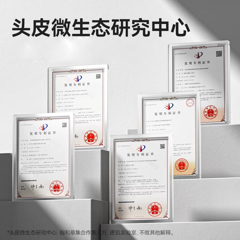 和草集去屑止痒控油洗发水蓬松香氛二硫化硒洗头膏官方正品洗头露