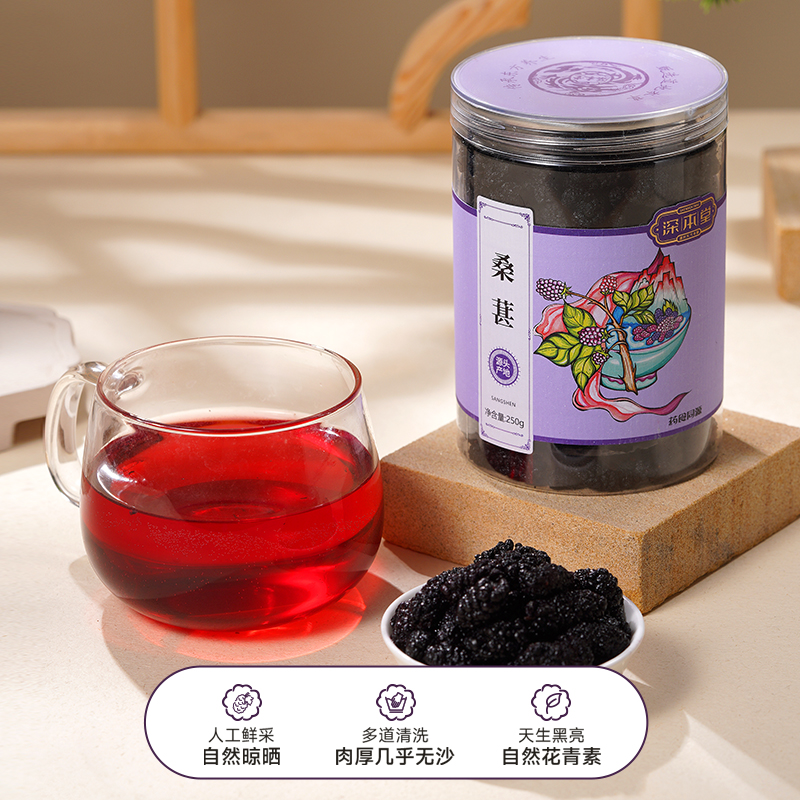 新疆桑葚干黑桑椹特級旗艦店官方玫瑰花茶組合枸杞泡水花茶桑葚_深本堂旗艦店_傳統滋補營養品