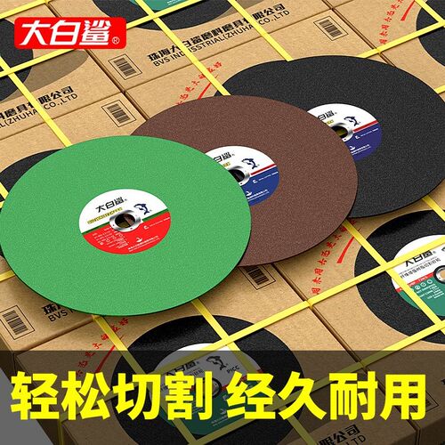整箱大白鲨切割片400型砂轮片切割机350mm不锈钢金属大切割片锯片 - 图1