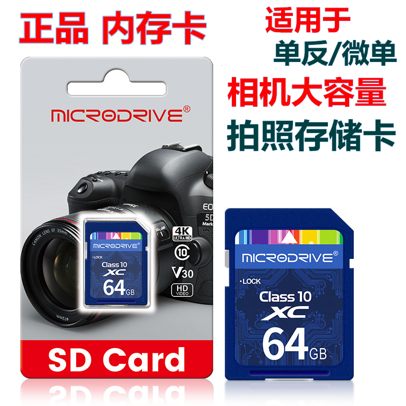 适用尼康D5300 D5500 D5600单反相机配件电池+充电器+64G内存卡-图0