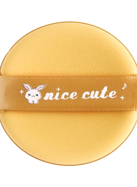 囤货特惠 nice cute气垫专用粉扑粉底液化妆干湿两用粉扑不吃粉
