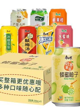 康师傅310ml*24罐装饮料冰红茶每日C葡萄冰糖雪梨饮料整箱批特价