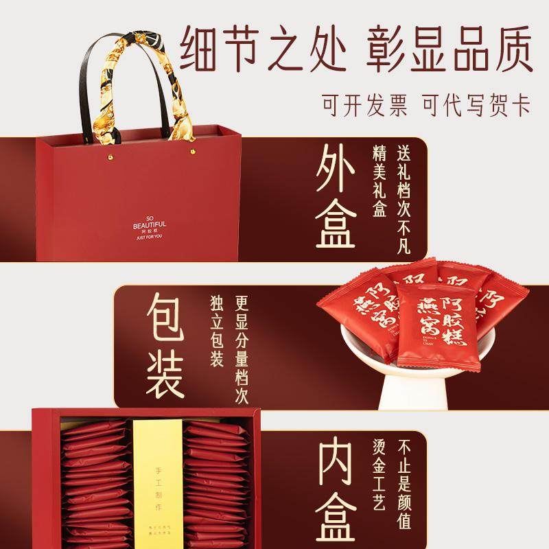 阿胶糕礼盒装燕窝送长辈礼物礼品女性滋补品补品营养品送父母气血