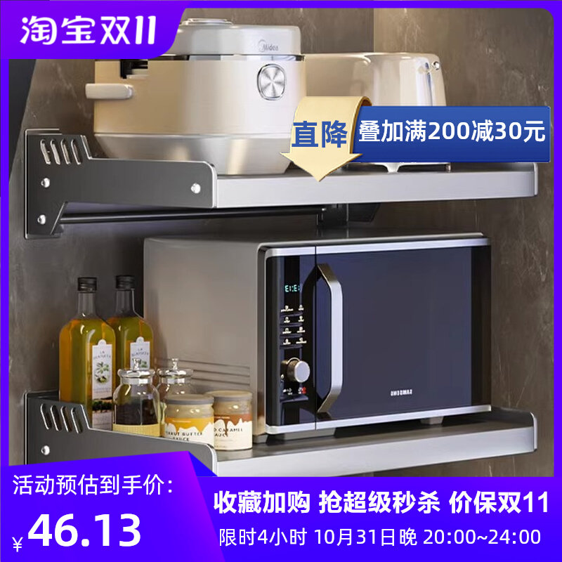 枪灰厨房微e波炉置物架壁挂式放烤箱架子免打孔挂墙上收纳支架挂,淘宝优惠券,粉丝福利购,淘宝优惠卷