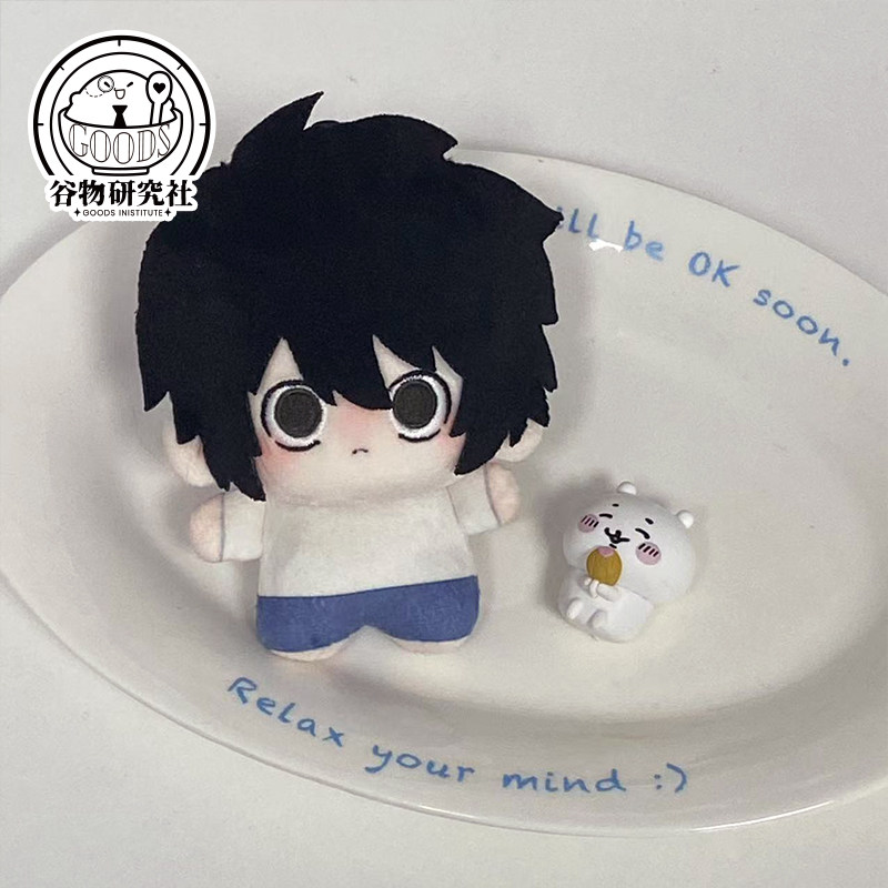 谷物研究社x寿司欢茄酱 10cm棉花娃娃死亡笔记L玩偶挂件努包邮,淘宝优惠券,粉丝福利购,淘宝优惠卷