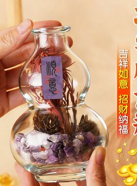 摆件去霉运顺意葫芦瓶粗盐净化磁场玻璃瓶肉桂新年玄关招财进宝葫