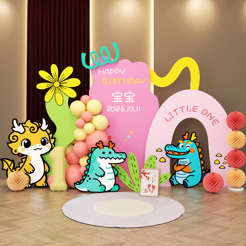 多巴胺龙宝周岁生日场景布置男孩装饰kt板背景板气球宝宝周岁宴女,淘宝优惠券,粉丝福利购,淘宝优惠卷