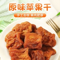 (Authentic) Xinjiang Aksu Ice Sugar Heart Apple Dry Farm Self-tanning with no sugar and no added pregnant woman snacks