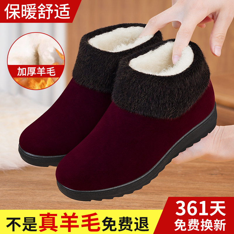 老北京棉鞋女冬季新款加绒羊毛保暖妈妈鞋中老年雪地靴防滑老人鞋,淘宝优惠券,粉丝福利购,淘宝优惠卷