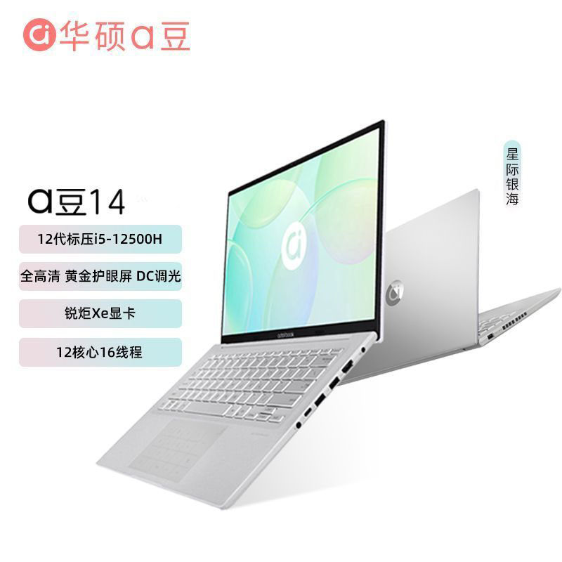 Asus/华硕 adolbook14pro商务a豆13.3寸娱乐12代i5i7笔记本电脑 - 图0