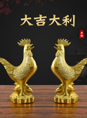 纯铜公鸡摆件铜福鸡金鸡纳福生肖鸡元宝鸡金钱鸡家居办公室装饰品