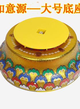 如意随心自在电动转轮电机转筒马达中号大号通用底座 结缘