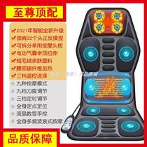 Car Sitting Chair Massage Cushion Cervical Spine Kneading Truck Dolly House Dual-use Full Body Shake Heating Massage Cushion