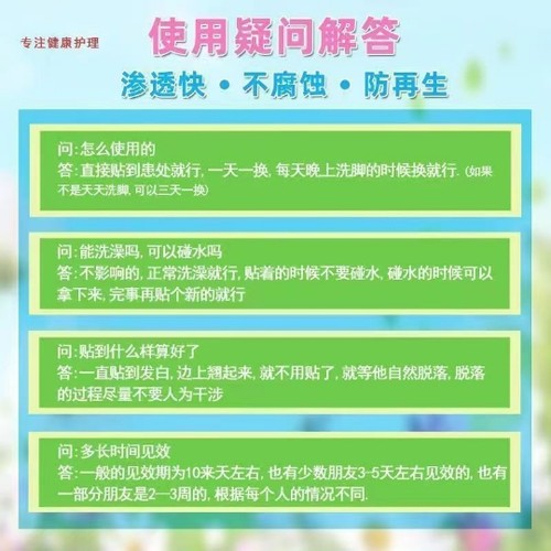 鸡眼贴鸡眼膏老茧肉刺肉粒脚丁死皮脚垫趾底手足专用 - 图1