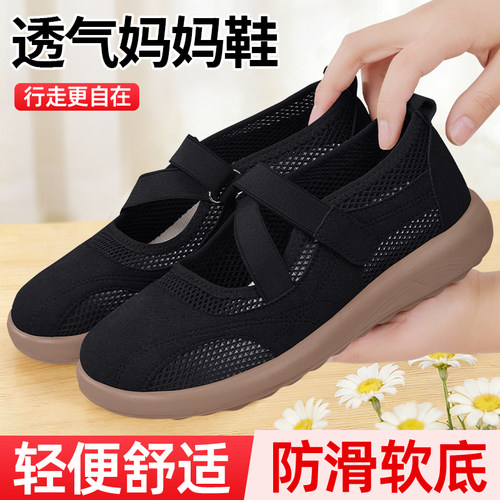 老北京布鞋女春夏新款透气软底防滑轻便中老年舒适妈妈鞋 - 图1