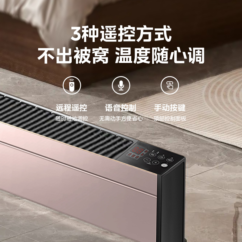 美的石墨烯踢脚线暖风机取暖器家用语音冬季节能电暖器新品上市