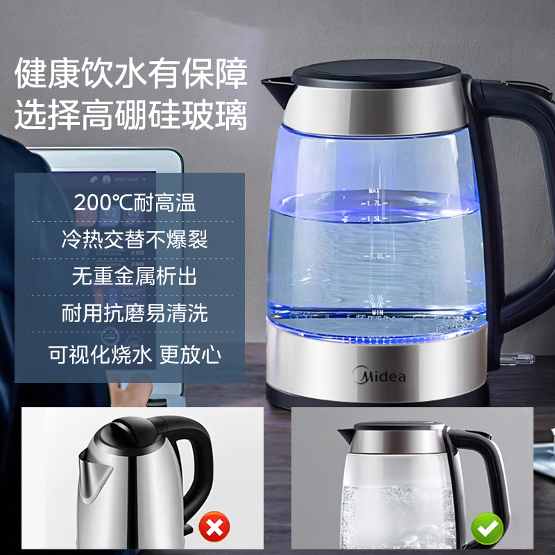 美的烧水壶家用玻璃烧开水电热水壶泡茶大容量全自动断电官方正品